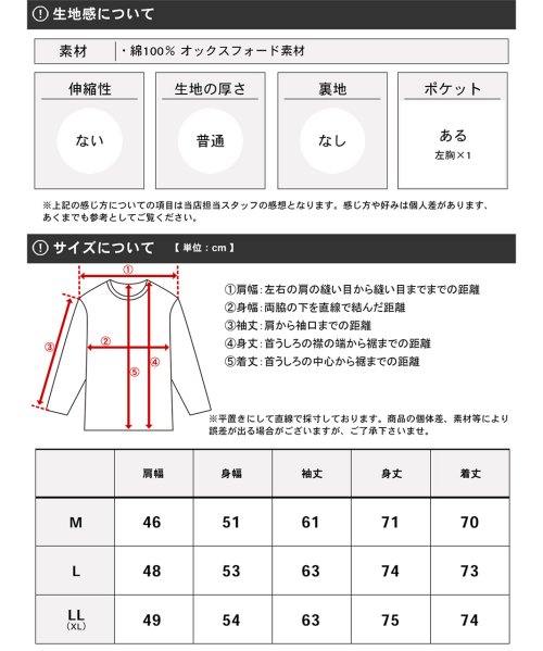 marukawa shonan(marukawa shonan)/別注【MRU/エムアールユー】オックスフォード 長袖シャツ メンズ 無地 切替 綿100％ コットン /img07