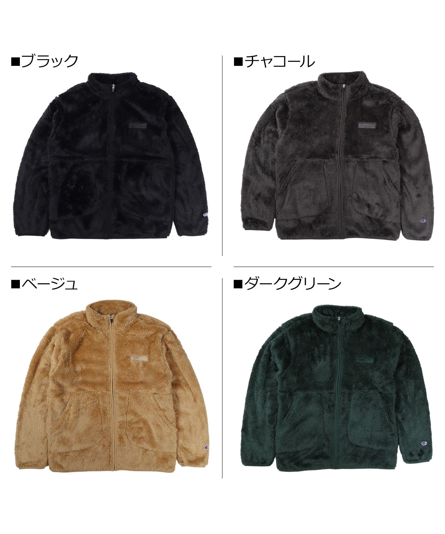 チャンピオン Champion ジャケット フリースジャケット ジップアップ アウター メンズ ボア ZIP JACKET ブラック グレー ベージュ  グリー