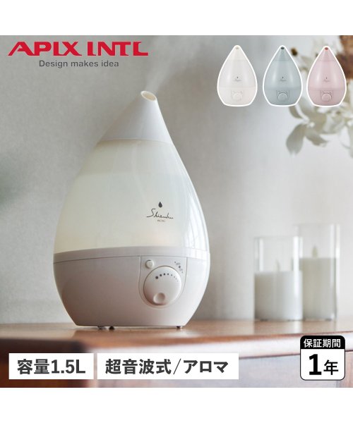 APIX INTL(アピックスインターナショナル)/ アピックスインターナショナル APIX INTL 加湿器 卓上 超音波式 アロマ 1.5L 上部給水型 LEDライト しずく ミニ SHIZUKU mini /img09