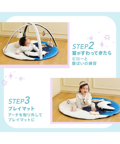 SKIP HOP(スキップホップ)/ SKIP HOP スキップホップ ナイトムーン ベビージム プレイマット 0歳 赤ちゃん ベビー用品 男の子 女の子 TYSH00211/img01