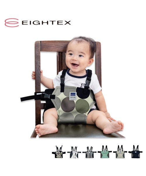 EIGHTEX(エイテックス)/ エイテックス EIGHTEX キャリフリー ホールド チェアベルト 補助ベルト 赤ちゃん 丸洗い CARRY FREE CHAIR BEL HOLD ネイビー/img01