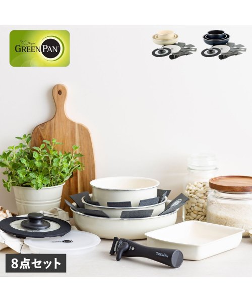 GREENPAN(グリーンパン)/ グリーンパン GREENPAN フライパン 8点セット 20cm 26cm ソースパン リムーバブルハンドル ガラス蓋 シール蓋 プロテクトシート IH対応 /img01