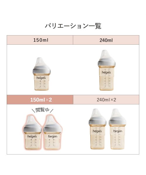 hegen(へーゲン)/ hegen へーゲン 哺乳瓶 ベビーボトル 150ml 2点セット 新生児 ベビー PPSU 耐熱 広口 BABY BOTTLE 12152205/img07