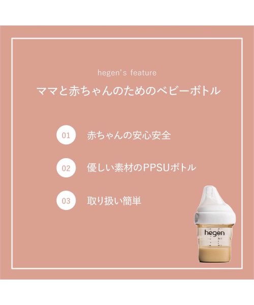 hegen(へーゲン)/ hegen へーゲン 哺乳瓶 ベビーボトル 240ml 新生児 ベビー PPSU 耐熱 広口 BABY BOTTLE 12182105/img02