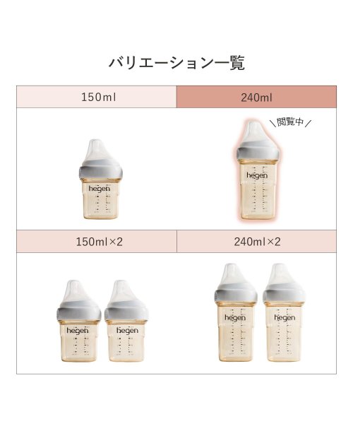 hegen(へーゲン)/ hegen へーゲン 哺乳瓶 ベビーボトル 240ml 新生児 ベビー PPSU 耐熱 広口 BABY BOTTLE 12182105/img07