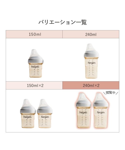 hegen(へーゲン)/ hegen へーゲン 哺乳瓶 ベビーボトル 240ml 2点セット 新生児 ベビー PPSU 耐熱 広口 BABY BOTTLE 12182205/img07