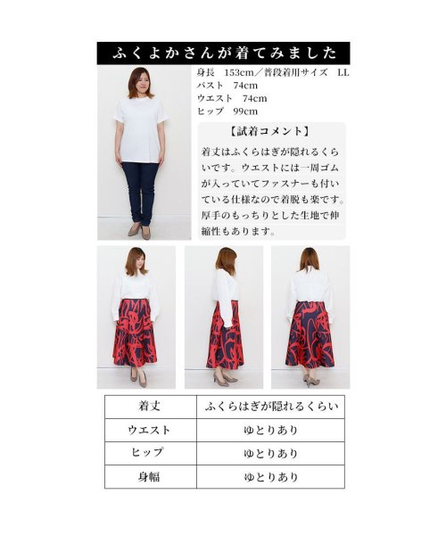 Sawa a la mode(サワアラモード)/レディース 大人 上品 コントラスト模様ミディアムフレアスカート/img29