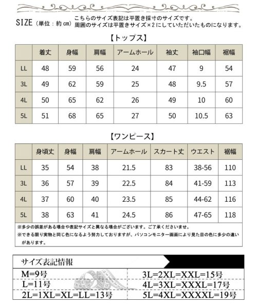 GOLD JAPAN(ゴールドジャパン)/大きいサイズ レディース ビッグサイズ ニット＆花柄ドッキングワンピースセット/img17