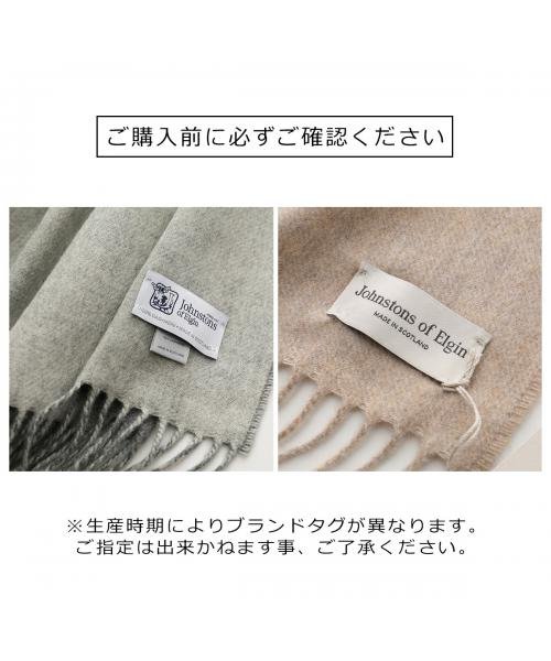 JOHNSTONS OF ELGIN マフラー WA20 リバーシブル ストール JOHNSTONS OF ELGIN マフラー WA20 リバーシブル