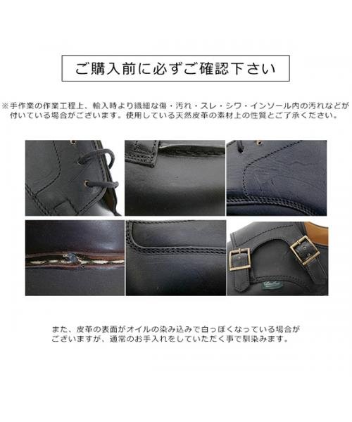 Paraboot(パラブーツ)/PARABOOT レザーシューズ CHAMBORD BBR/TEX シャンボード 211112/img06