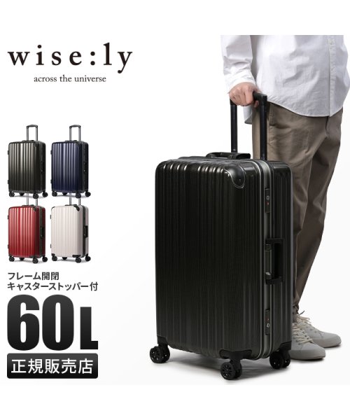 wise:ly(ワイズリー)/ワイズリー スーツケース Mサイズ 60L 軽量 中型 フレームタイプ キャスターストッパー キャリーケース wise:ly wisely 338－2081/img01