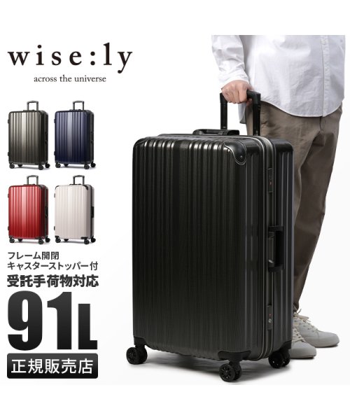 wise:ly(ワイズリー)/ワイズリー スーツケース Lサイズ 91L 軽量 大型 大容量 無料受託手荷物 フレームタイプ ストッパー wise:ly wisely spark 338－2/img01