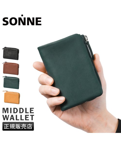 ゾンネ ソフテン 二つ折り財布 ミドル財布 ミドルウォレット 本革 メンズ ブランド SONNE SOFTEN SOFT002 