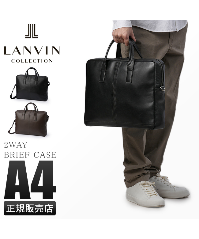 ランバンコレクション ビジネスバッグ ブリーフケース メンズ ブランド レザー 本革 撥水 日本製 A4 2WAY LANVIN COLLECTION  2865