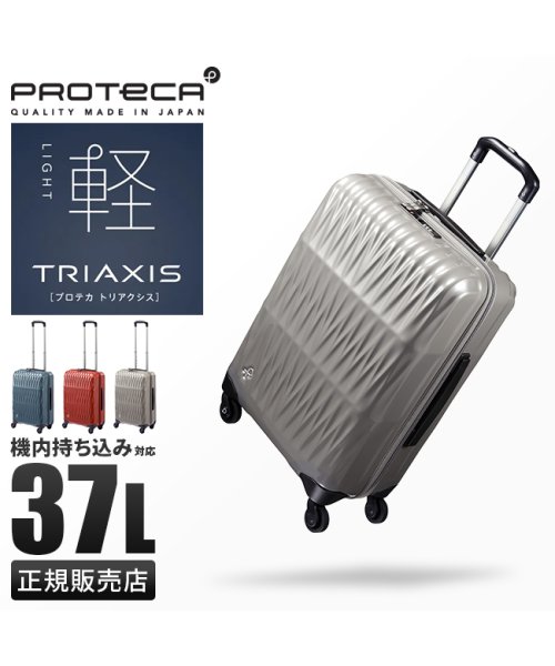 ProtecA(プロテカ)/エース スーツケース プロテカ 機内持ち込み Sサイズ SS 37L 静音 軽量 日本製 ACE PROTeCA 02381 キャリーケース キャリーバッグ/img01