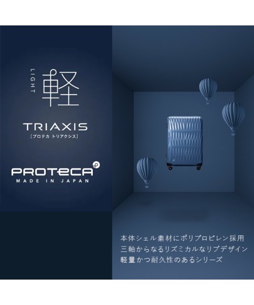 ProtecA(プロテカ)/エース スーツケース プロテカ 機内持ち込み Sサイズ SS 37L 静音 軽量 日本製 ACE PROTeCA 02381 キャリーケース キャリーバッグ/img02