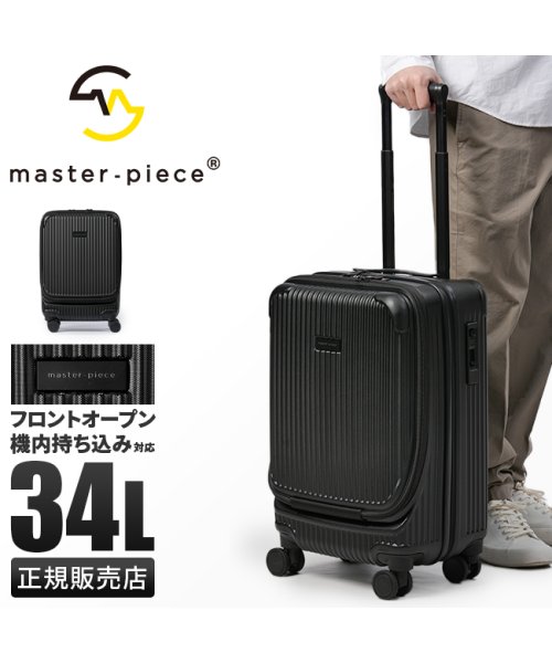 master piece(マスターピース)/マスターピース スーツケース 機内持ち込み Sサイズ 34L 軽量 小型 フロントオープン 静音キャスター ストッパー master－piece 505002/img01