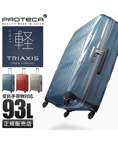 ProtecA(プロテカ)/エース スーツケース プロテカ Lサイズ 93L 受託無料 158cm以内 大型 大容量 軽量 ACE PROTeCA 02384 キャリーケース キャリーバッ/img01