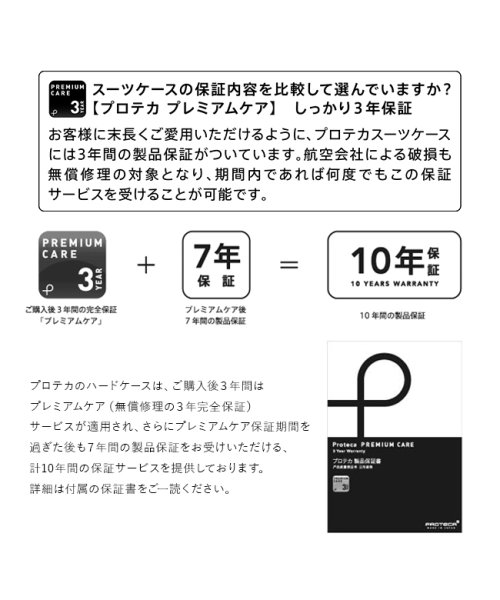 ProtecA(プロテカ)/エース スーツケース プロテカ Lサイズ 93L 受託無料 158cm以内 大型 大容量 軽量 ACE PROTeCA 02384 キャリーケース キャリーバッ/img12