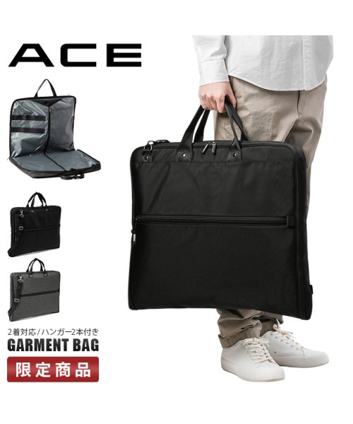 ACE(エース)/エース ガーメントバッグ スーツ入れ メンズ レディース ブランド ハンガー ACE 10365 10375/img01