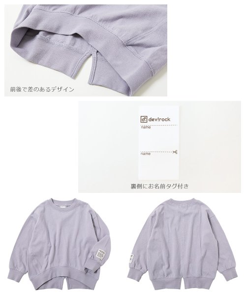 devirock(デビロック)/バックスリット 長袖Tシャツ 子供服 キッズ 女の子 トップス 長袖Tシャツ ロンT 綿100% 吸汗 ゆるっと シルエット/img12