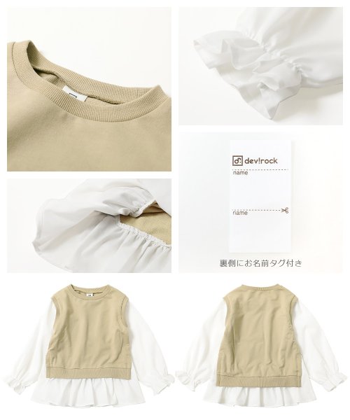 devirock(デビロック)/ベストドッキング風 長袖Tシャツ 子供服 キッズ 女の子 トップス 長袖Tシャツ ロンT 綿100% 吸汗/img12