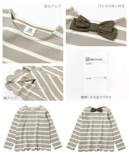 devirock(デビロック)/裾スカラップ 先染めボーダー  ストレッチ 長袖Tシャツ 子供服 キッズ ベビー 女の子 トップス 長袖Tシャツ ロンT /img10