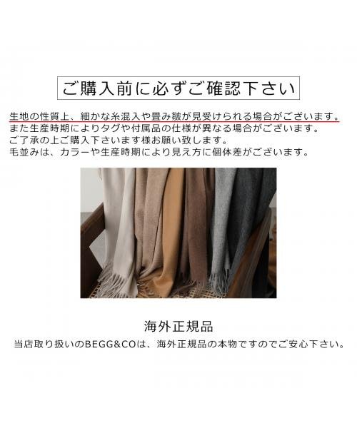 BEGG&CO マフラー Arran Plain Dark Light 73×183 BEGG&CO マフラー Arran Plain Dark Light