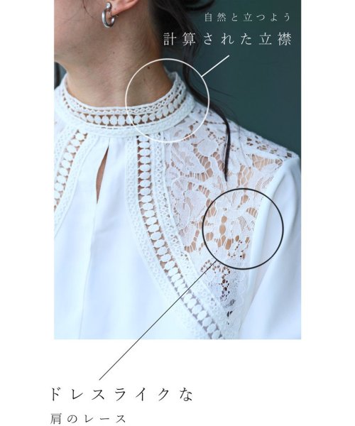 CAWAII(カワイイ)/【ドレスな立ち襟】肩を飾る魅力的シアーレースのきれいめブラウストップス（ホワイト）/img01