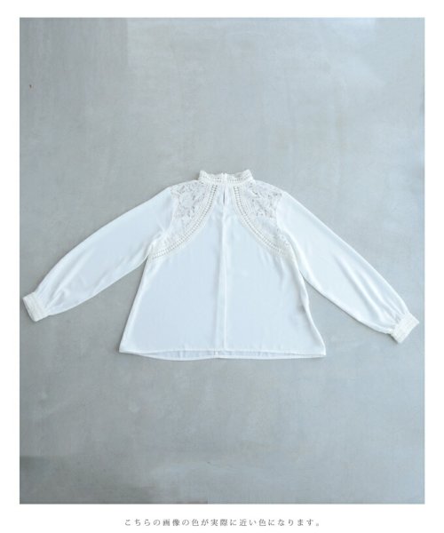 CAWAII(カワイイ)/【ドレスな立ち襟】肩を飾る魅力的シアーレースのきれいめブラウストップス（ホワイト）/img14