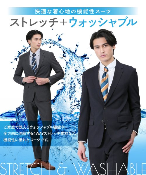 セール】ストレッチウォッシャブル スリムフィット 2ボタン2パンツ 