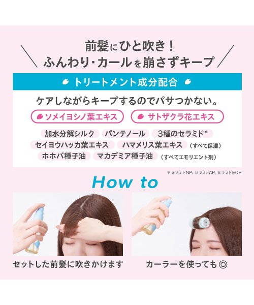 Secret Salon(シークレットサロン)/数量限定　シークレットサロン　バングフィクサーさくら/img03