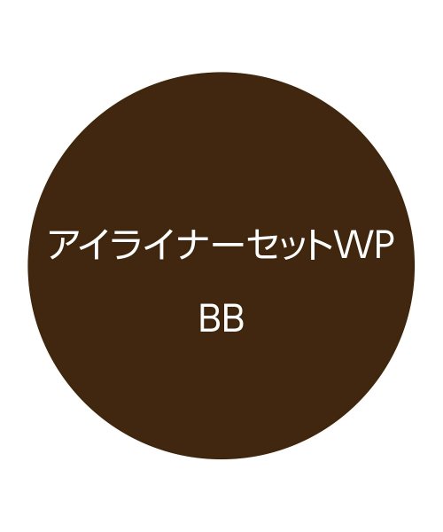 Kーpalette(Kーパレット)/数量限定　K－パレット アイライナーセットWP　BB/img02