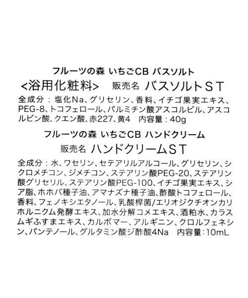 one'sterrace(ワンズテラス)/◆フルーツの森 プチギフト/img03