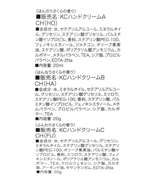 one'sterrace(ワンズテラス)/◆SAKURA ハンドクリーム SPセット/img03