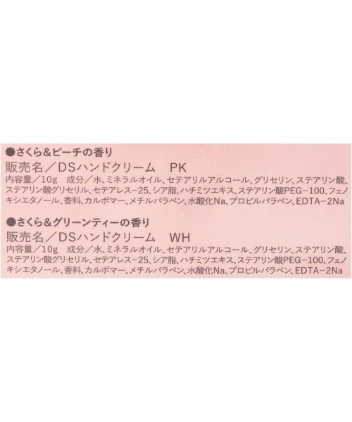 one'sterrace(ワンズテラス)/◆桜 パレード ハンドクリーム2Pセット/img03