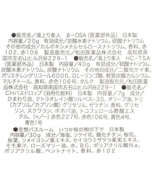 one'sterrace(ワンズテラス)/◆桜 パレード オーガンジーセット/img03