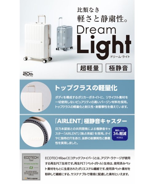 アジアラゲージ ドリームライト 64L Mサイズ スーツケース フレームタイム Dream Light ALI－099－24 Dream Light ライト ｜約 ■ECOTECHfiber エコテックファイバー