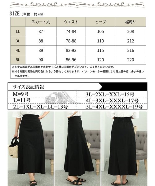 GOLD JAPAN(ゴールドジャパン)/大きいサイズ レディース ビッグサイズ サイドスリットストレッチマーメイドスカート/img17