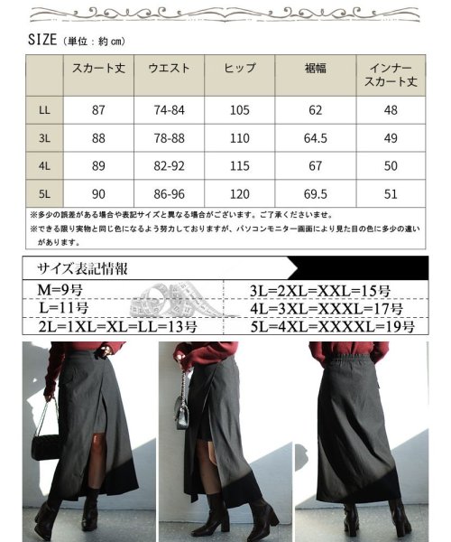 GOLD JAPAN(ゴールドジャパン)/大きいサイズ レディース ビッグサイズ アシメレイヤードロングスカート/img17