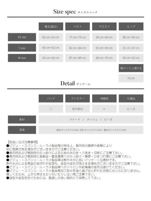 Rew-You(リューユ)/キャバドレス ミニ ツイード 谷間 高級 エンジェルアール エロい 映える インスタ キャバ嬢 ブランドドレス かわいい AngelR エンジェルアール/img11