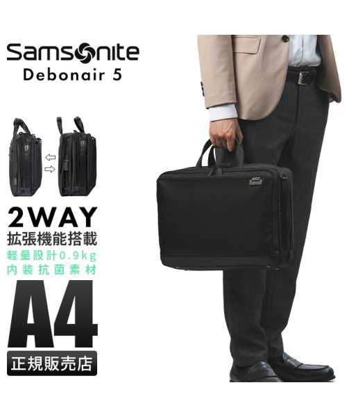 Samsonite(サムソナイト)/サムソナイト ビジネスバッグ メンズ ブランド 50代 40代 2WAYブリーフケース 拡張 撥水 通勤 A4 デボネア5 Samsonite HS3－0900/img01