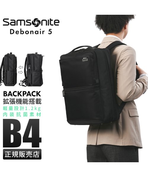 サムソナイト ビジネスリュック メンズ ブランド 50代 40代 大容量 撥水 拡張 通勤 ビジネスバッグ デボネア5 Samsonite HS3－09006 拡張