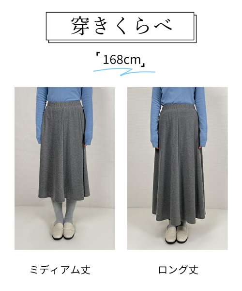 SEU(エスイイユウ)/S－XLまで対応落ち感が美しいAラインロング丈スカート/img24