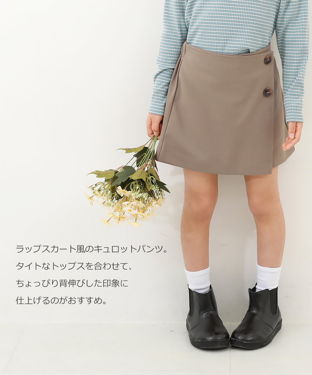 セール】ラップスカート風 ショートパンツ 子供服 キッズ 女の子