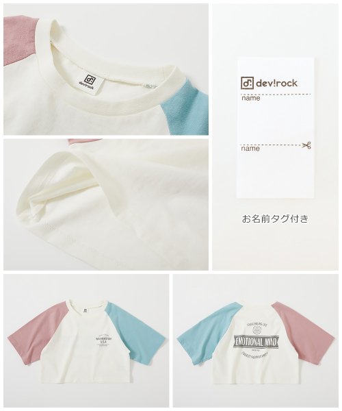 devirock(デビロック)/クロップド丈 7分袖ラグランTシャツ 子供服 キッズ 女の子 トップス 長袖Tシャツ ロンT /img10