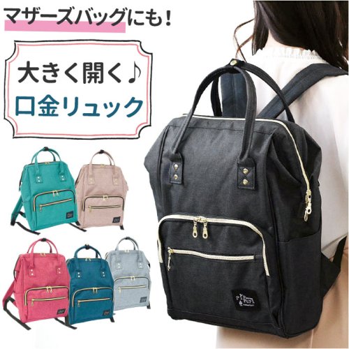 CLASP クラスプ 口金リュック 人気・おすすめ｜使いやすい・旅行におすすめ 品質保証 全国発送 日本国内発送・最短翌日お届け