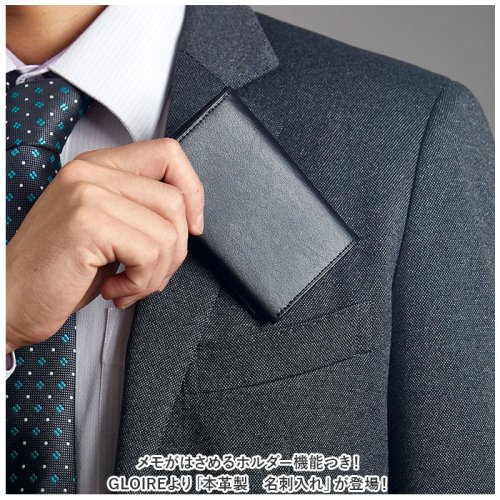 グロワール メモホルダー付名刺入れ 本革製 人気・おすすめ｜省スペース設計・旅行向けにおすすめ 公式 プライバシー配送 日本発送・保証書付き商品