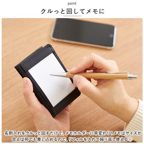 グロワール メモホルダー付名刺入れ 本革製 人気・おすすめ｜省スペース設計・旅行向けにおすすめ 公式 プライバシー配送 日本発送・保証書付き商品