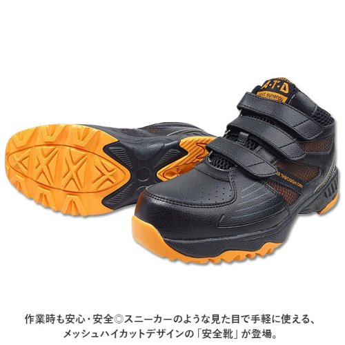 BACKYARD FAMILY(バックヤードファミリー)/安全靴 メッシュハイカット MG5640/img02